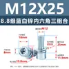 Tornillo Combinado de Acero al Carbono con Cabeza Cilíndrica y Hexágono Interior de Tres Piezas, Grado 8.8, Zincado Azul y Blanco, M3-M12, Venta al por Mayor