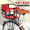 Assento Infantil para Bicicleta, Assento de Segurança Espesso para Bebê em Bicicleta de Montanha, Assento Elevado Traseiro para Bicicleta Elétrica, Assento Traseiro Infantil