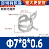 Abrazaderas Elásticas Dacromet, Abrazaderas de Anillo Tipo Banda, Sujetadores, Abrazaderas para Tubería de Aceite y Tubería de Agua, Abrazaderas para Tubería de Acero Resorte, Abrazaderas de Manguera de Presión Manual