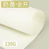 Cartulina Serie Amarilla Hoja Completa Grande Papel de Color Duro Niños Jardín de Infancia Engrosado Tamaño Grande Decoración Papel de Fondo para Fotografía 1K