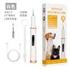Raspador dental ultrasónico portátil para el hogar, nuevo, transfronterizo, para eliminar cálculos dentales, fabricantes de raspadores dentales multifunción, comercio exterior al por mayor