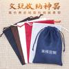 Bolsa de gamuza suave de alta calidad de doble cara, faja, bolsa para guardar artículos culturales, bolsa para pulir Bodhi, bolsa para cuentas de Buda, joyería, bolsa para gafas