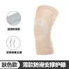 Fábrica de atacado de joelheiras finas de verão, joelheiras ultrafinas, esportes, ar condicionado, ambiente quente, sem costura, proteção contra pintura fria para homens e mulheres