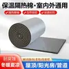 Aislamiento térmico de algodón con lámina de aluminio para invernadero, techo, autoadhesivo, panel de aislamiento térmico, caucho y plástico, impermeable, antihumedad, material