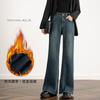 Jeans Acampanados de Primavera para Mujer, Pierna Ancha Extendida Retro 2026 Cintura Alta Adelgazantes Estilo Largo Hasta el Suelo 8119