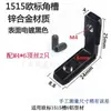 Conector de Esquina Negra para Perfil de Aluminio con Ranura en L Integrada Tipo 20/30/40/45L Código de Ángulo Recto de 90 Grados Pieza de Ángulo Interior
