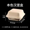 Caja Desechable para Hamburguesas para Llevar, Tiramisú, Sándwich Dulce de Hot Dog, Caja Cuadrada de Pulpa de Papel para Almuerzo, Popular en Línea