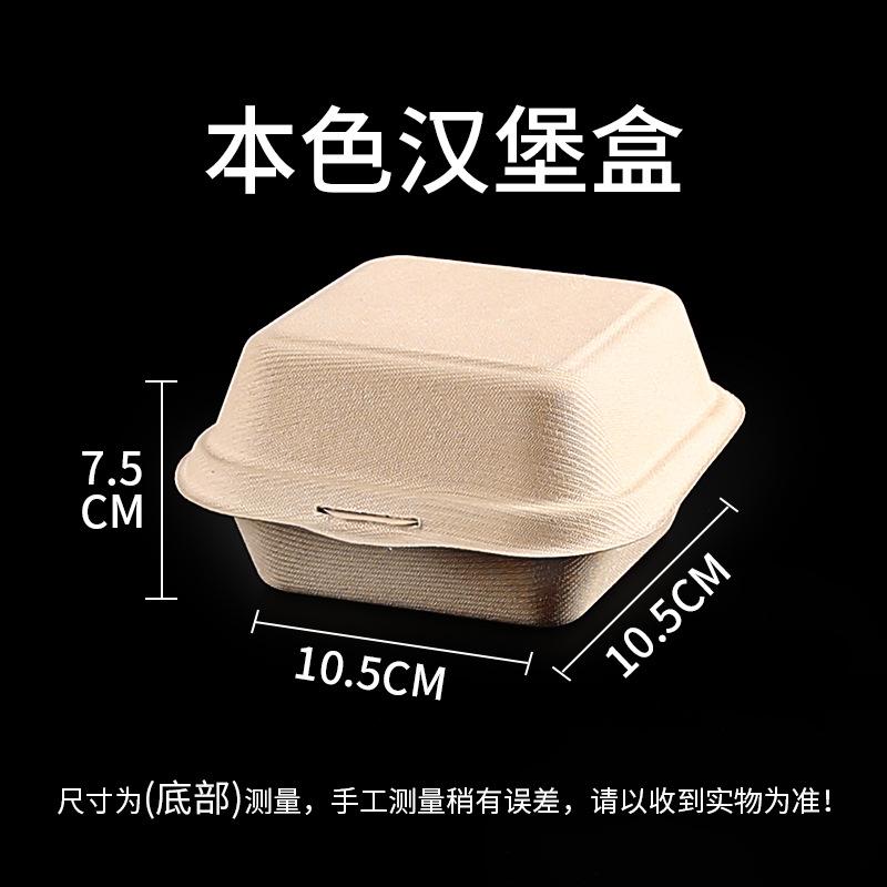 本色汉堡盒 (1)