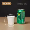 Vaso de Agua Desechable 60ml Tamaño Pequeño Vaso de Papel para Degustación Vaso para Degustación de Bebidas de Supermercado 3 Onzas Sin Tapa Mini Vaso de Degustación