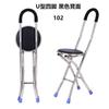 Taburete de muleta para anciano muleta bastón de anciano taburete de muleta de cuatro patas antideslizante bastón de anciano con banco plegable sentarse