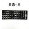 Cuaderno Neutro 13 pulgadas 15 pulgadas Teclado de Computadora Almohadilla a Prueba de Polvo Teclado Inglés Alemán Japonés Coreano Árabe
