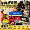 Kit de emergência para carro, ferramentas de assistência rodoviária para carro, equipamentos de emergência para viagens de carro, atacado de suprimentos de segurança para carro