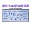 Suministro de fábrica pantalla de decodificación tn bajo consumo de energía control de temperatura instrumento LCD Pantalla LCD Suministro de energía para almacenamiento de energía Pantalla de decodificación de código VA
