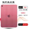 Para iPad versión 2022 máscara trasera iPad10.9 pulgadas (2022) Película adhesiva WiFi con parte trasera plana A2696