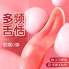 Brinquedos sexuais de língua falsa vibrador masturbação feminina dispositivo Yin clímax provocação ponto G sopro maré artefato suprimentos língua de mel