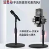 Soporte de Micrófono Universal 103 Ajustable en Altura Soporte de Escritorio para Micrófono de Condensador Micrófono de Condensador MK4 Base Metálica U87