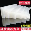 Máquina selladora anticolisión resistente a altas temperaturas tira cuadrada sólida de silicona tira de sellado plana de alta elasticidad de silicona 3/5/10