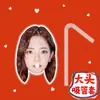 Itzy Choi Ji-Soo Taza de Cabeza Grande Cubierta para Popote Cubierta para Popote de Té de Leche Cubierta Antipolvo para Vaso de Agua Accesorios