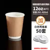 Copo de Café Descartável de Camada Dupla Calibre 90 8/10/12 Copo de Papel para Milk Tea Kraft Espessado Copo para Levar Bebida Quente com Tampa