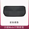 Adecuado para alfombrillas de Tesla, Alfombrillas oficiales de la nueva versión Model Y/3, Alfombrillas de maletero, Alfombrillas de respaldo, Accesorios de interior