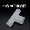 Accesorios para línea de flotación de acuicultura tubería de agua reductor pvc giro grande a pequeño plástico 4 puntos 6 puntos tapón T codo directo