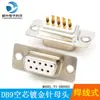 Conector plug de soldar de 9 pines DB9 puerto serie 232 conector plug 485 macho hembra conector de carcasa de plástico