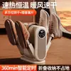 Secador de zapatos nuevo, inteligente y portátil para uso doméstico, con aromaterapia, diseño plegable, función de temporizador, temperatura constante y deshumidificación para eliminar los olores de los zapatos; adecuado para ventas transfronterizas