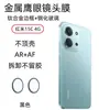 Adequado para Película Protetora de Câmera Redmi 15C 4g Película para Lente de Cobertura Total Olho de Águia Diamante Ponto para Celular Redmi