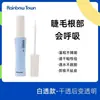 El Pegamento Invisible de Pestañas Postizas de Secado Rápido Rainbowtown es de Larga Duración, Suave, No Irritante, de Aspecto Natural, Transparente y Portátil