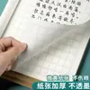 Papel de Embalagem Marrom 16K Livro Quadrado Grande Aluno da Escola Primária Caligrafia Livro de Dever de Casa Chinês Livro Pequeno Livro de Escrita Diário