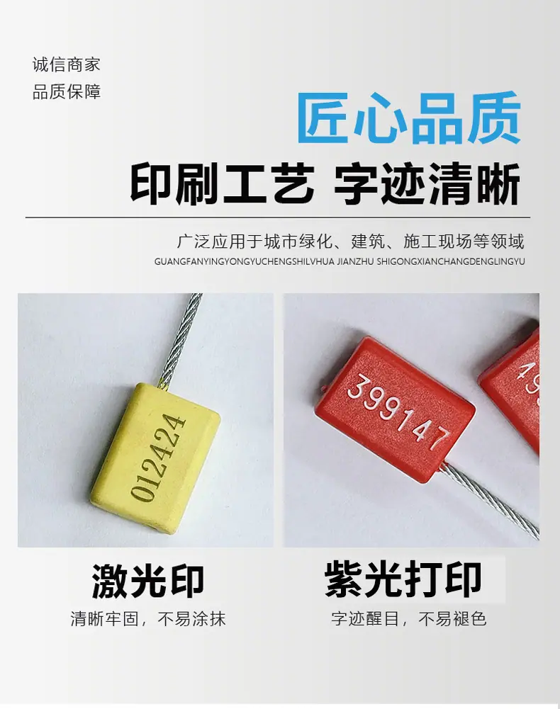 钢丝铅封-方块_05.jpg