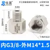 Junta de Conversión de Hilo Interno y Externo de Acero Inoxidable 304/316 Manómetro Rosca Alta Presión Diámetro Variable M14M20 a g R Npt