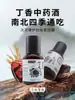 [Clavar Agua para Encontrar Peces] Vino de Clavo Vino Medicinal Medicina Pequeña Clavo Pesca Salvaje Carpa Cruciana Carpa Foso Negro Aditivo Trampa para Peces