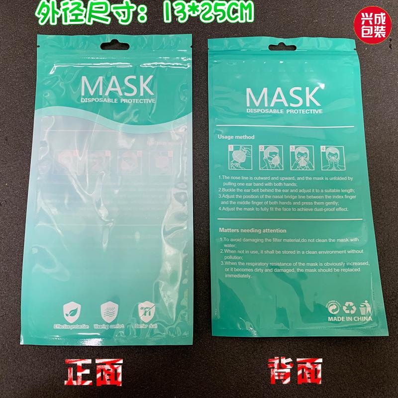 口罩包装袋