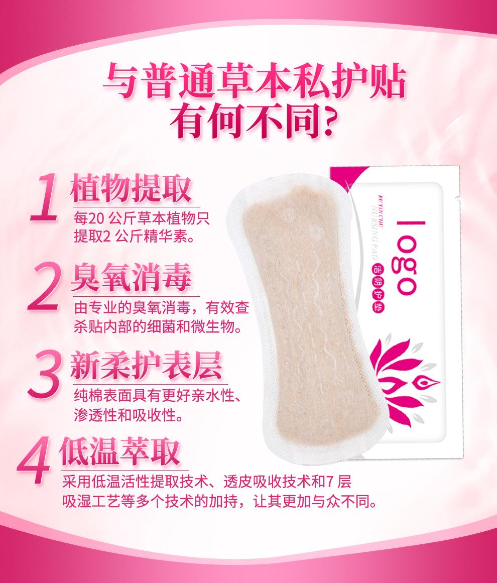 雪莲贴贴牌详情页_04