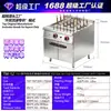 Estufa Eléctrica para Cocinar Fideos Tolun 700/900 con Base de Gabinete Estufa de Gas Multi-Quemador para Cocinar Fideos Estufa para Pasta Estufa para Cocinar Fideos con Base de Gabinete
