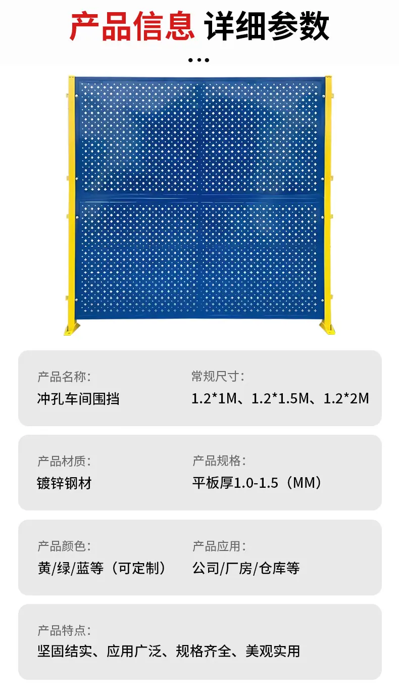 冲孔车间围挡_04.jpg