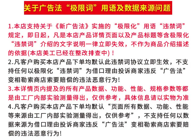 广告法.jpg