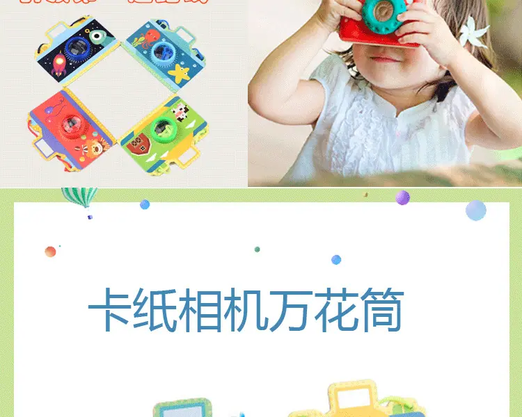 相机万花筒_04.png