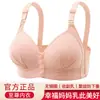 Sutiã de Amamentação Grande para Pedidos Internacionais, Exclusivamente para Vendas Transfronteiriças, Fecho Frontal, Sem Aro, Alta Elasticidade, Anti-Queda, Estilo Fino, Suporte para Levantar para Mães de Meia-Idade