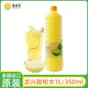 Suco de laranja azeda Longxing vinagre de limão importado da Tailândia água de limão comestível misturado a frio Yin Gong de inverno tempero para hot pot de pés de galinha