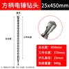 Haste quadrada e redonda, brocas para martelo elétrico de corte único, 350-500 mm, para perfuração de parede de concreto, brocas de martelo de liga de aço tungstênio