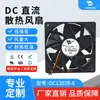 12038 12V Hdb0812Vf Ventilador Violento de Quatro Fios 2.8A S7 S9 L3+ Dedicado 12cm Alto Fluxo de Ar