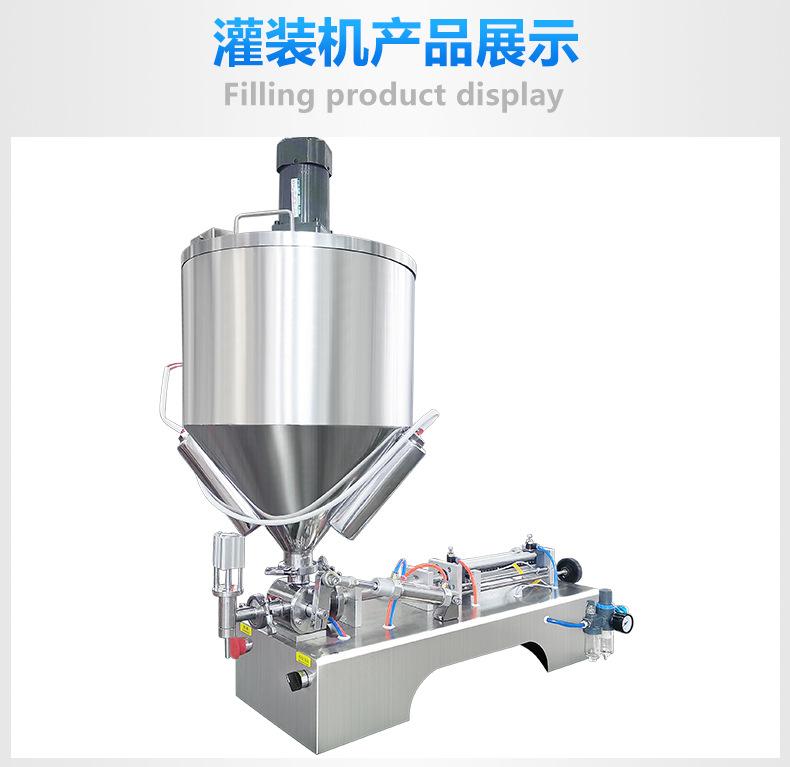 气动带搅拌加热膏体酱类灌装机辣椒酱老干妈灌装机火锅底料灌装机