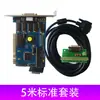 Máquina de Grabado Weihong Sistema de Control de Vinculación de Tres Ejes Tarjeta de Control de Movimiento Viene con Juego Completo de Macros 5449