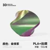 Filamento de Impresión 3D Colorido Pla+ Seda 1.75mm 3.0 Material 1kg Adecuado para Bambu Lab y Creality Impresión 3D