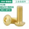 Tornillos de latón H62 para decapado, cabeza de copa hundida/copa redonda, hexágono interior, DIN7380, cabeza de copa de cobre, hexágono interior, tornillos para máquina M3-M8
