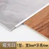 Tira plana en forma de T de metal blanco tira de cierre de borde tira decorativa de aleación de aluminio blanco mate hebilla de azulejo de pared de fondo