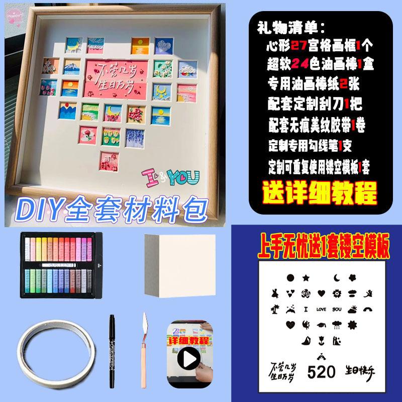 爱心开窗--24色油画棒套装