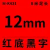 Compatível com fitas para máquina de etiquetas Brother série MK M-K221 M-K231 K631 PT65 70 80 90 fitas